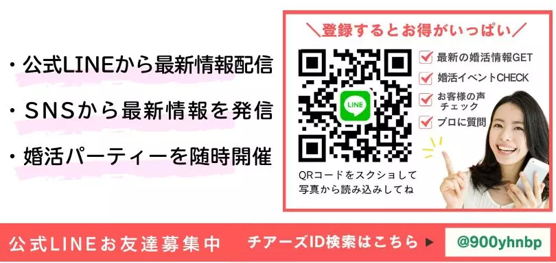 チアーズのイメージ画像5