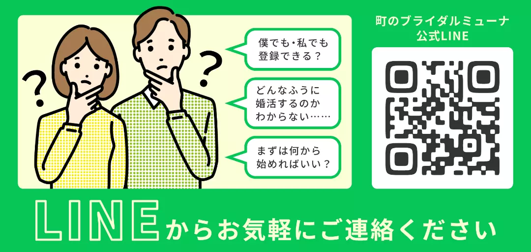 町のブライダル　ミューナのイメージ画像4