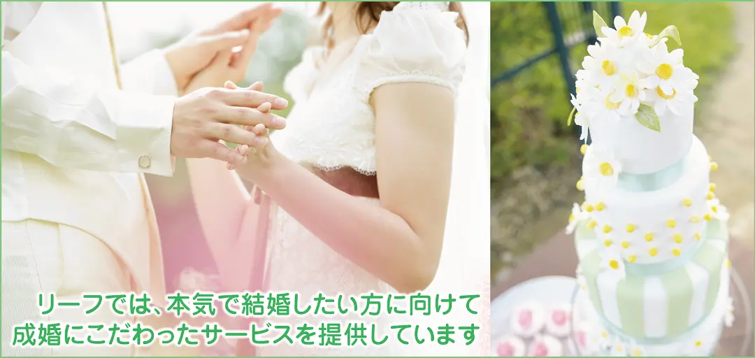 Leaf （リーフ）のイメージ画像5