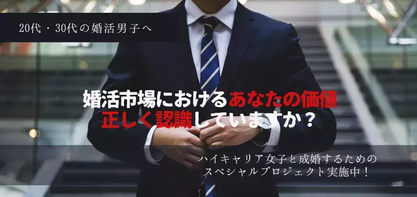 婚活マネジメント　With Oneのイメージ画像3