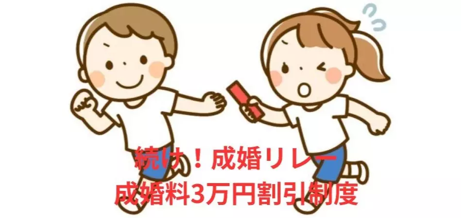 結婚相談センター　イーブライダルのイメージ画像4