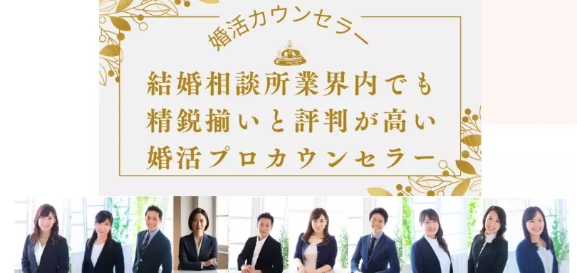 結婚相談所　東京　フォリパートナーのイメージ画像4