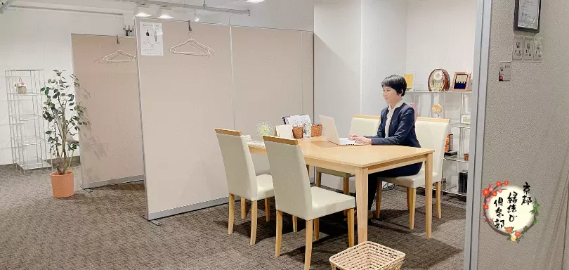 京都縁結び倶楽部のイメージ画像4