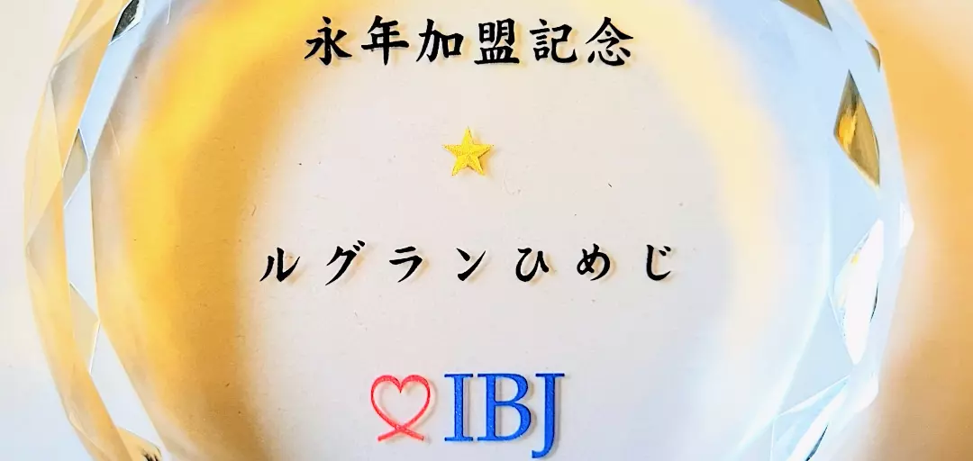 ルグランひめじのイメージ画像5