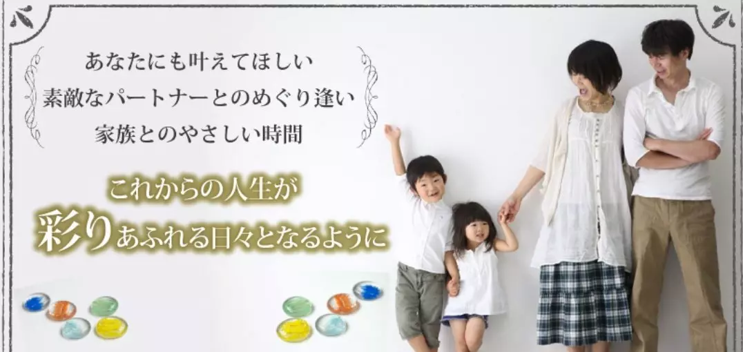 春日井 結婚相談所 婚活room彩りのイメージ画像