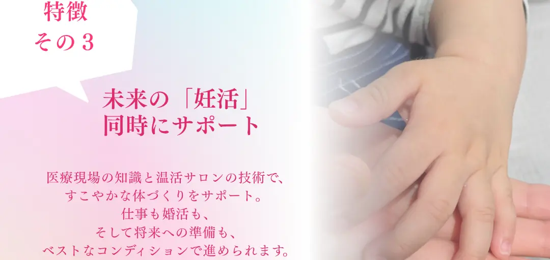東京婚活サロンSOWAKAのイメージ画像4
