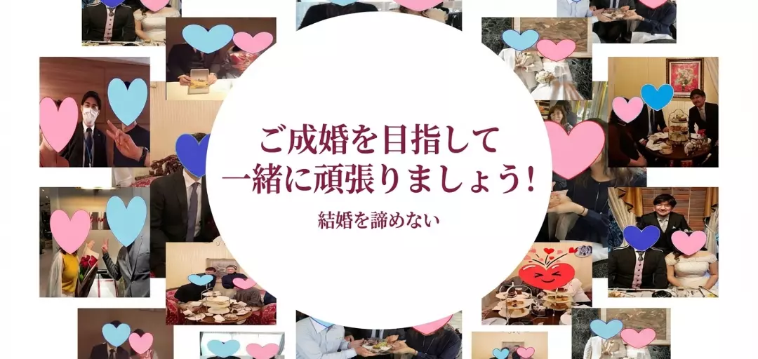 婚活レッツのイメージ画像4