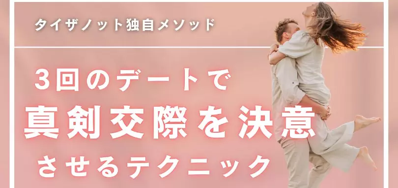 Tie the Knot（タイザノット）のイメージ画像4