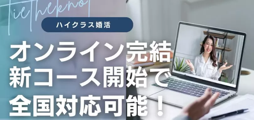 Tie the Knot（タイザノット）のイメージ画像5