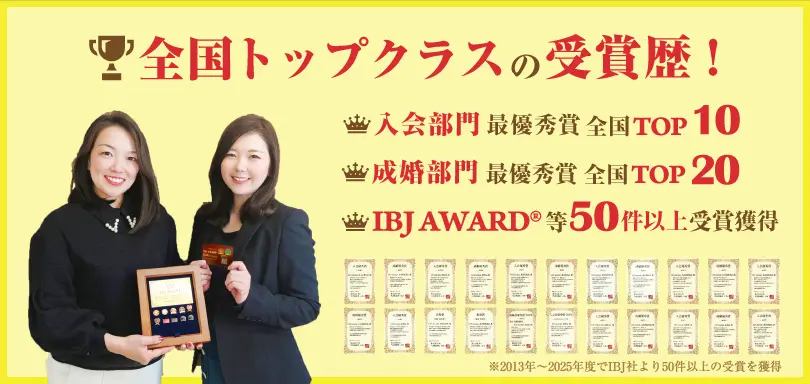 東京 結婚相談所 CAN mariage 東京新宿店のイメージ画像4