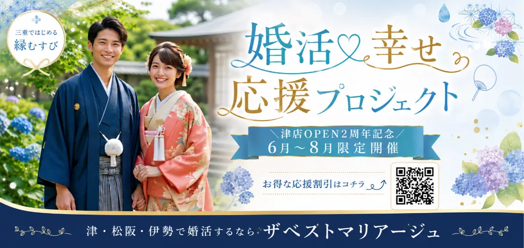 結婚相談所 ザベストマリアージュのイメージ画像