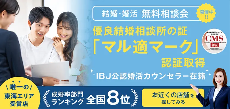 結婚相談所 ザベストマリアージュのイメージ画像4