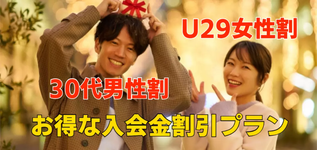 婚活サポートスマイルのイメージ画像4