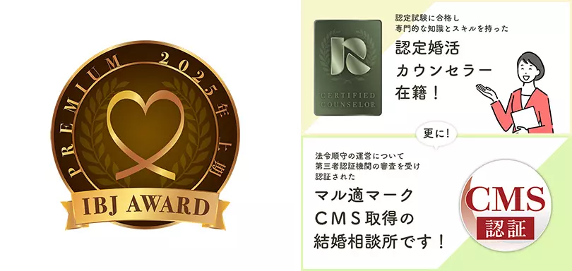 結婚相談KMA本部のイメージ画像3