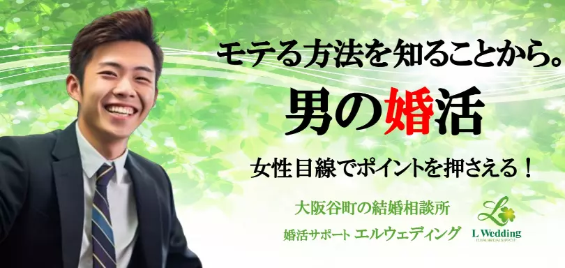 婚活サポート エルウェディングのイメージ画像4
