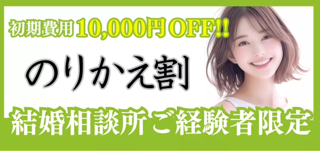 婚活サポート エルウェディングのイメージ画像5