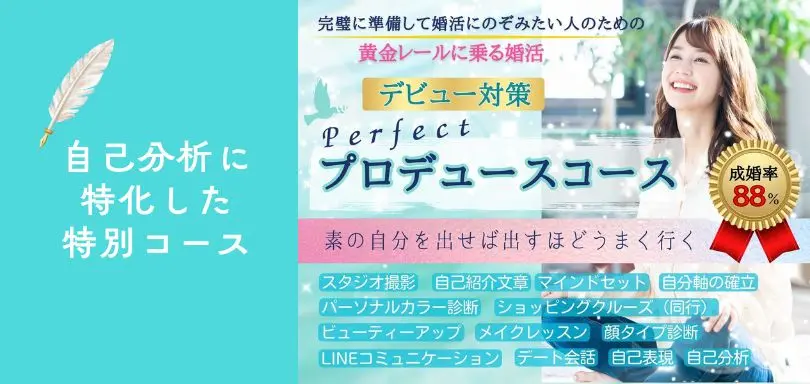 ブライダルインテリジェンスのイメージ画像3