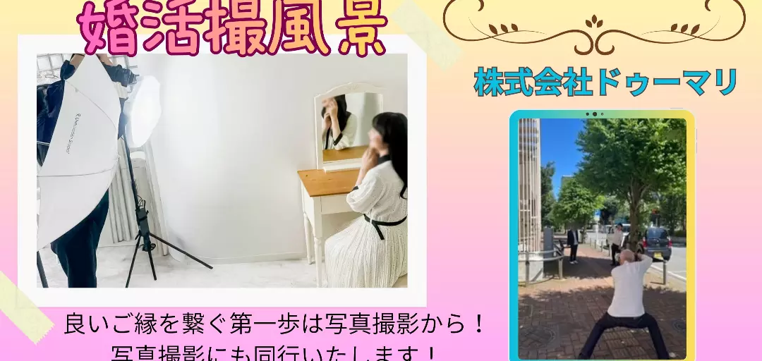 Do Marriのイメージ画像5