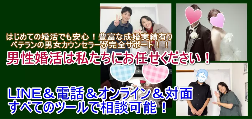 結婚相談所ビリーブインユアセルフ（ＢＩＹ）のイメージ画像4