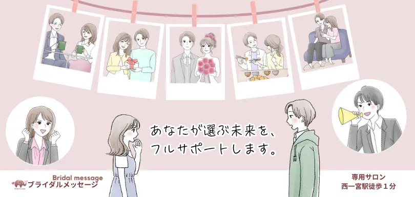 Bridal message（ブライダルメッセージ）のイメージ画像4