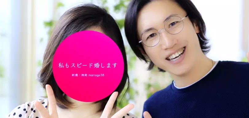 マリアージュ38（mariage38）のイメージ画像