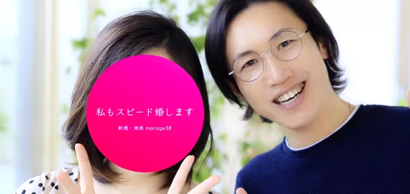 マリアージュ38（mariage38）のイメージ画像4