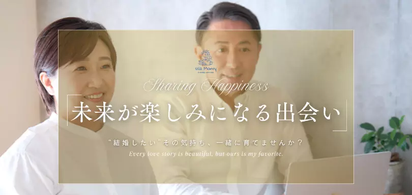 Will Marry（ウィルマリー）のイメージ画像2