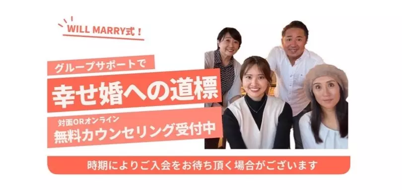 Will Marry（ウィルマリー）のイメージ画像4
