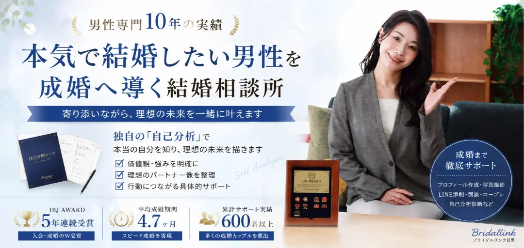 Bridallink目黒のイメージ画像