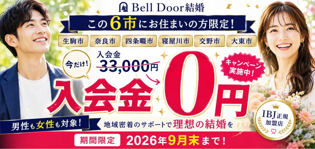 Bell Door結婚のイメージ画像5