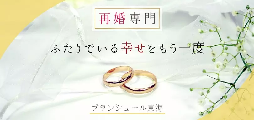 ブランシュール東海のイメージ画像4