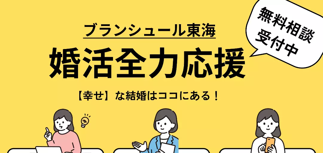 ブランシュール東海のイメージ画像5