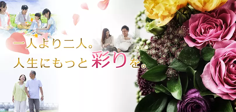 婚活Agent 織縁～orien～のイメージ画像