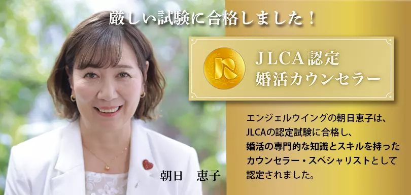 エンジェルウイングのイメージ画像4