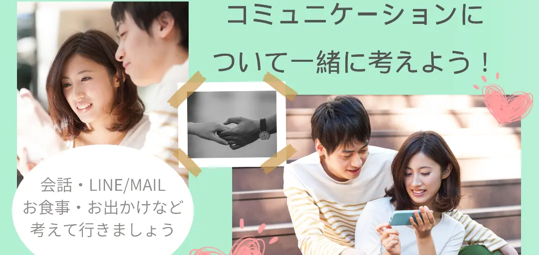 結婚相談所　ハピネスハートのイメージ画像5