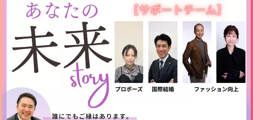 あなたの結婚相談所　BUDDY　BRIDALのイメージ画像3