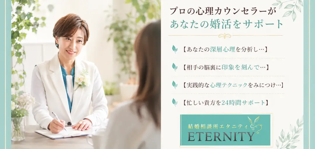 ＥＴＥＲＮＩＴＹ（エタニティ）のイメージ画像5