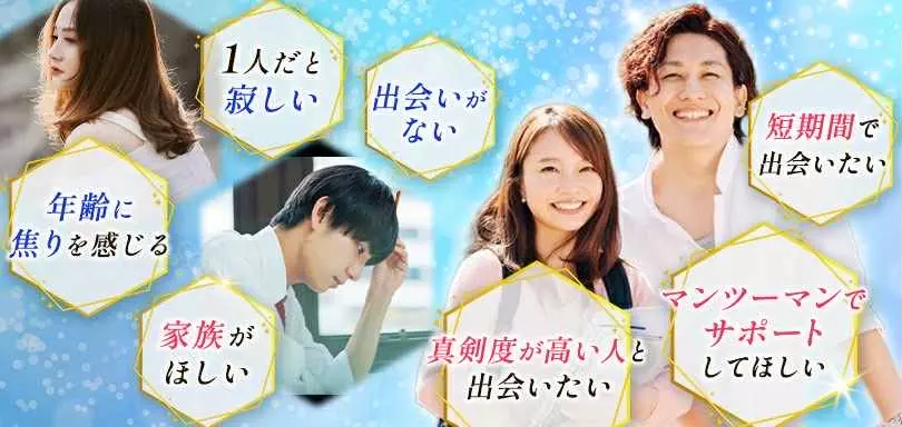 結婚相談所ボンデクリックのイメージ画像4