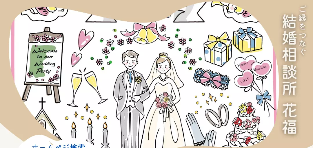 花福のイメージ画像2