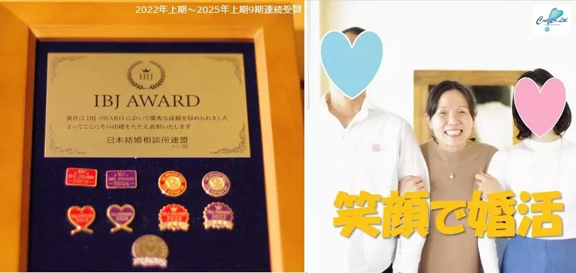 シーネット結婚相談所のイメージ画像3