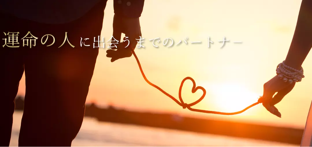 婚活エージェント　4Ｃ　ＣＬＵＢ（フォ－シ－クラブ）のイメージ画像4