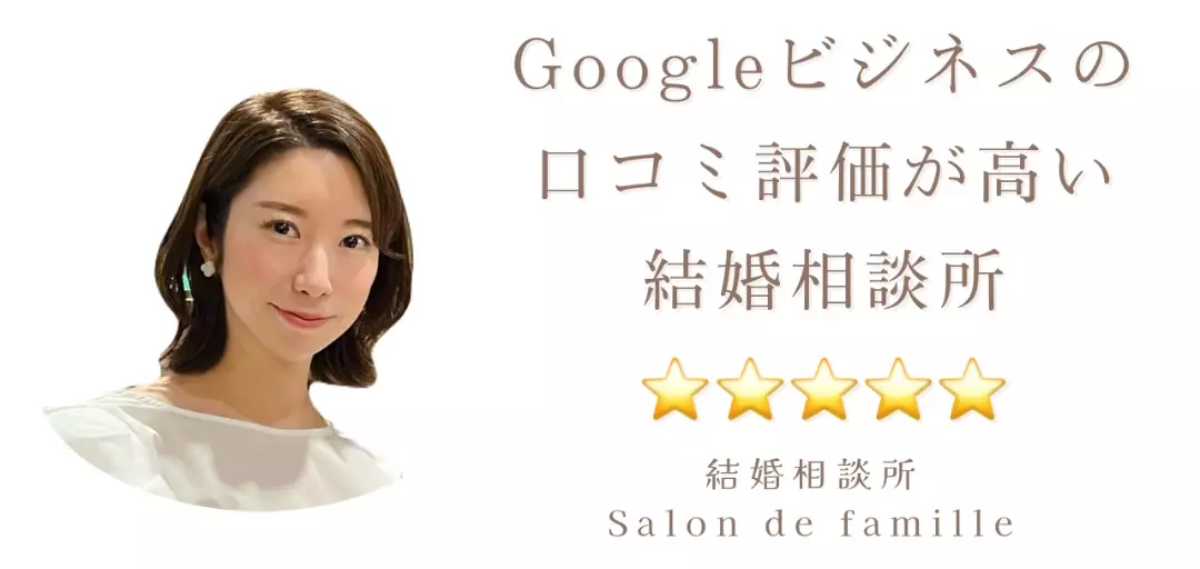 Salon de famille(サロンドファミーユ)のイメージ画像3