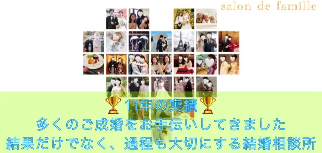 Salon de famille(サロンドファミーユ)のイメージ画像4