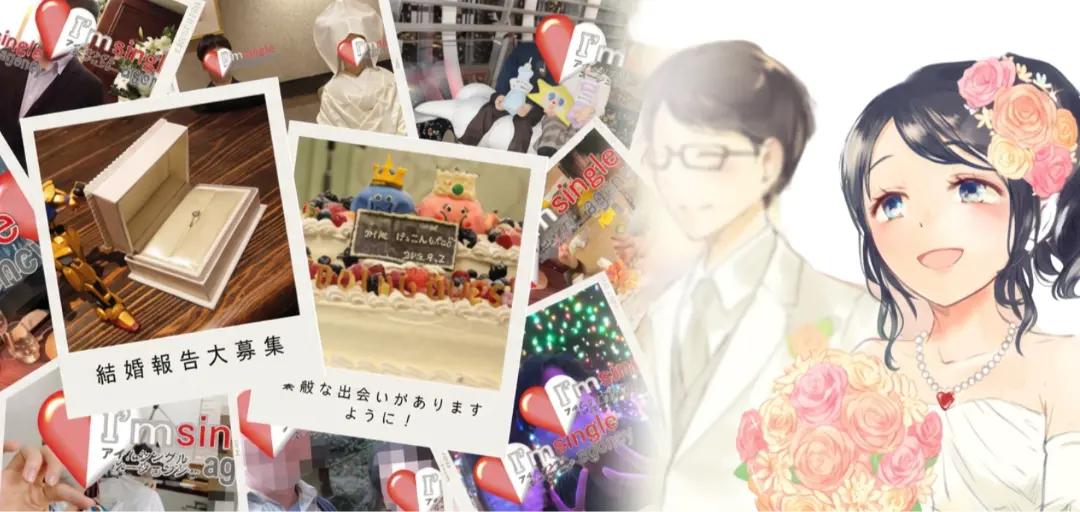 アイムシングルエージェンシーのイメージ画像5