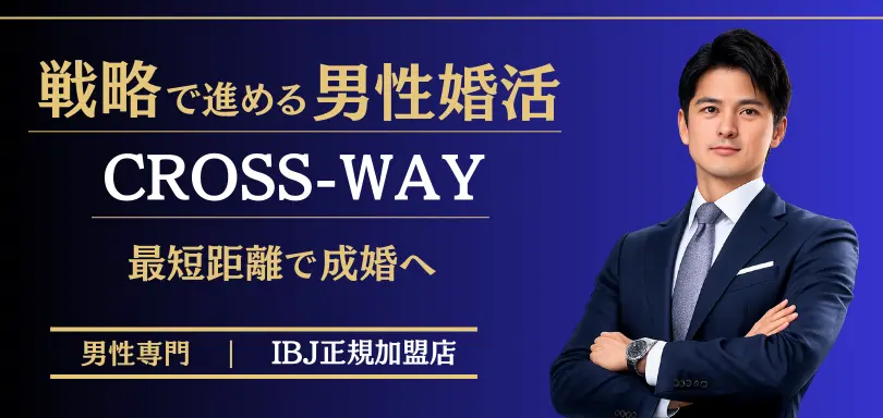 CROSS-WAYのイメージ画像