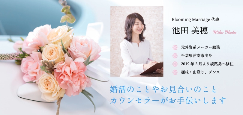 Blooming Marriageのイメージ画像3
