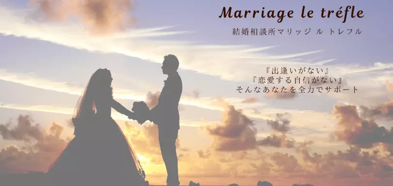 Marriage le trefleのイメージ画像4