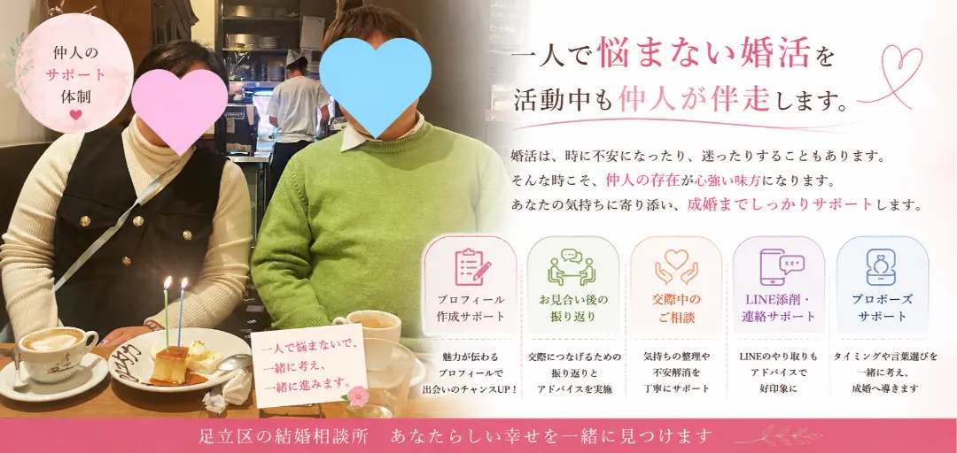 縁結び 友のイメージ画像4