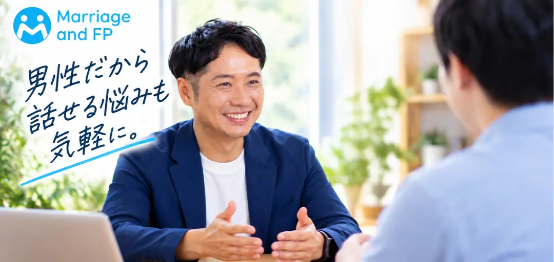 Marriage and FPのイメージ画像3