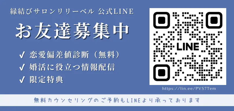 縁結びサロン  リリーベルのイメージ画像4